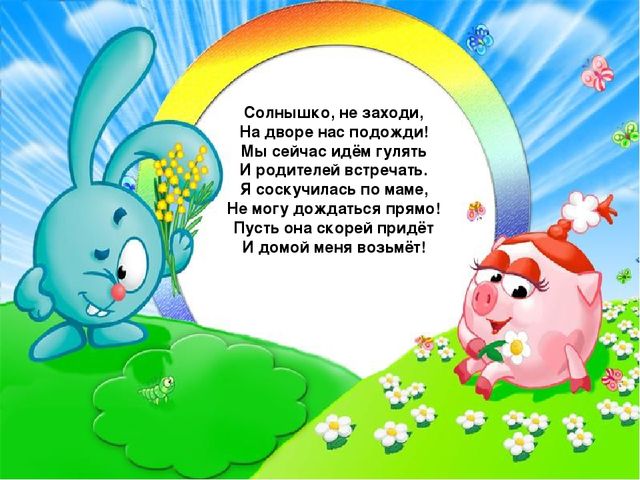Презентация "Отчет для родителей о жизни в группе"