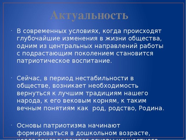 Презентация проекта "Маленькие граждане большой страны"