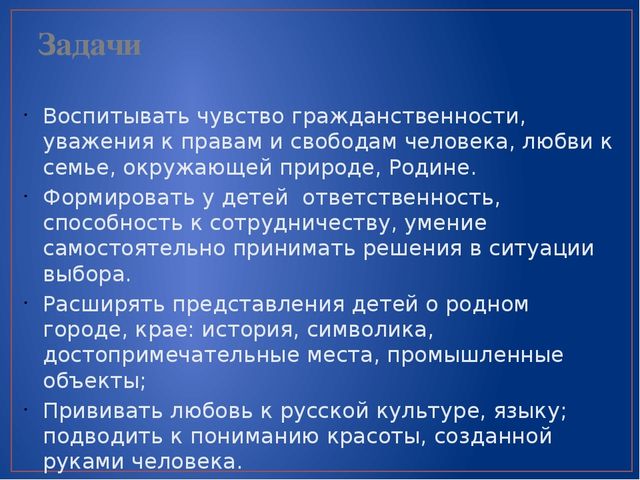 Презентация проекта "Маленькие граждане большой страны"
