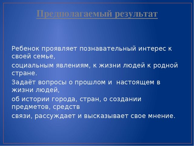 Презентация проекта "Маленькие граждане большой страны"