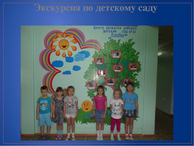 Презентация проекта "Маленькие граждане большой страны"