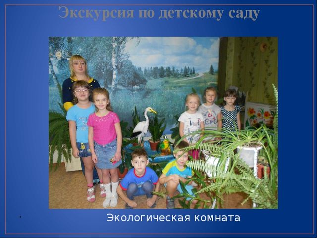 Презентация проекта "Маленькие граждане большой страны"