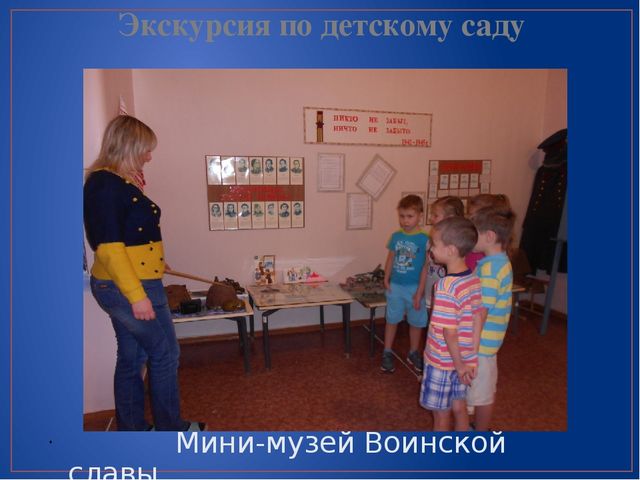 Презентация проекта "Маленькие граждане большой страны"