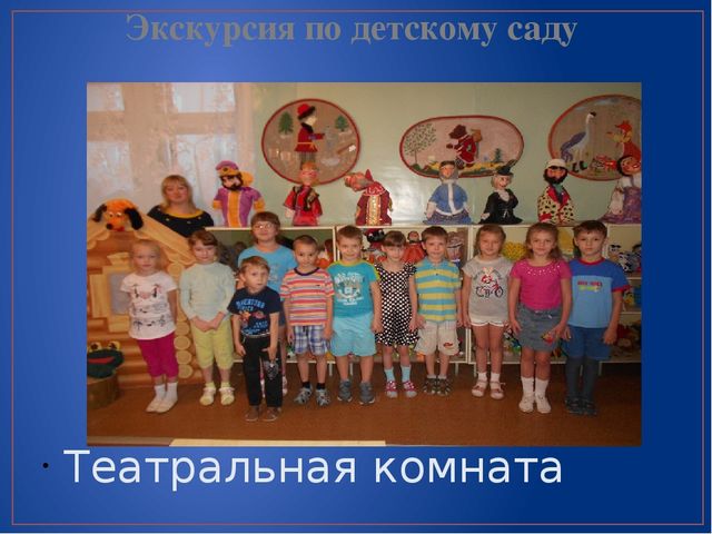 Презентация проекта "Маленькие граждане большой страны"