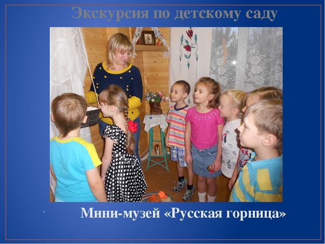 Презентация проекта "Маленькие граждане большой страны"