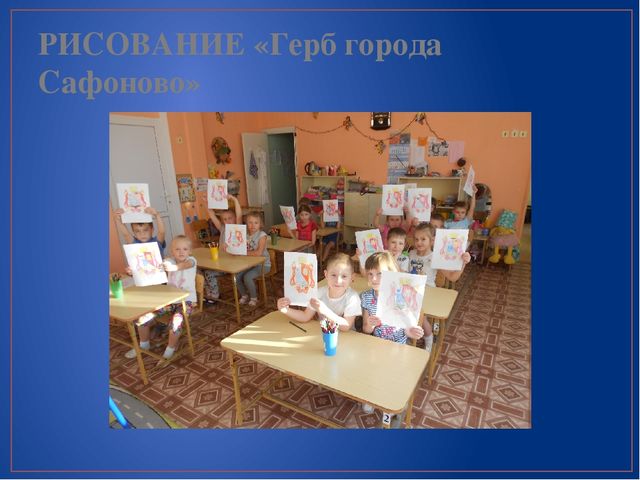 Презентация проекта "Маленькие граждане большой страны"