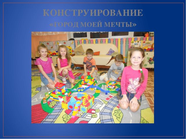 Презентация проекта "Маленькие граждане большой страны"