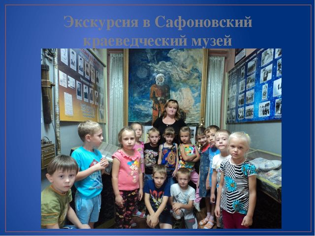 Презентация проекта "Маленькие граждане большой страны"