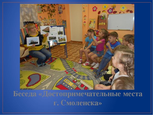 Презентация проекта "Маленькие граждане большой страны"