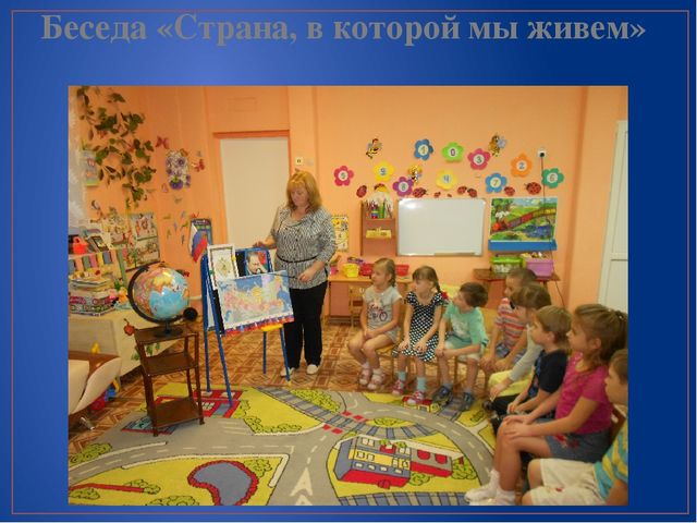 Презентация проекта "Маленькие граждане большой страны"