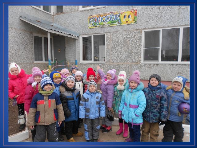 Презентация проекта "Маленькие граждане большой страны"