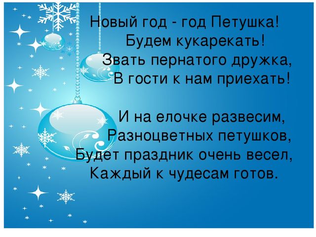 Презентация организации ППРС "Новый год 2017 в группе Пчелки"
