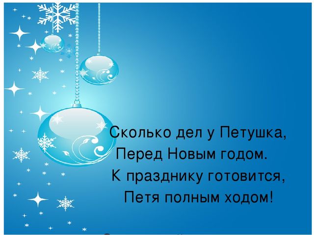 Презентация организации ППРС "Новый год 2017 в группе Пчелки"