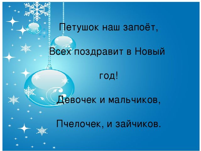 Презентация организации ППРС "Новый год 2017 в группе Пчелки"