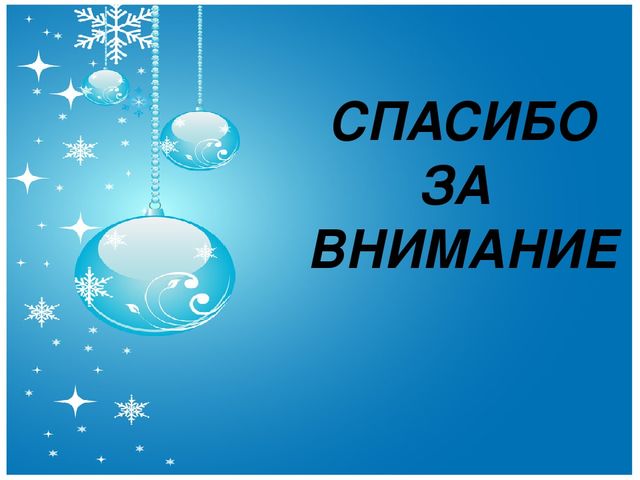 Презентация организации ППРС "Новый год 2017 в группе Пчелки"