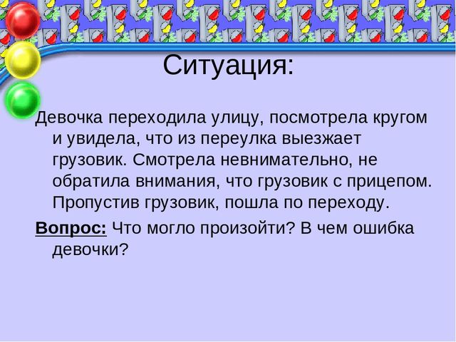 Презентация к родительскому собранию «Правила дорожного движения нужно знать всем без исключения!»