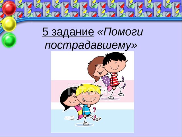 Презентация к родительскому собранию «Правила дорожного движения нужно знать всем без исключения!»