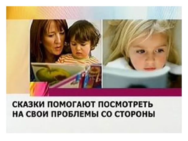 Презентация на тему "Детские страхи"