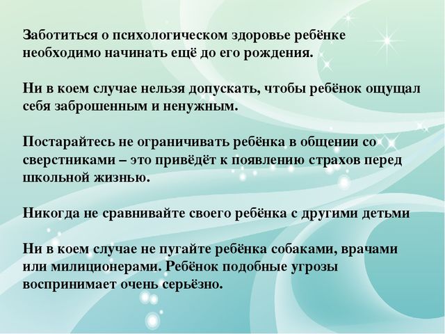 Презентация на тему "Детские страхи"
