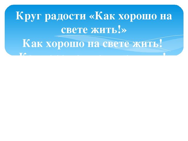 Презентация к ОУД по русскому языку во вторймладшей группе с казахским языком обучения "Путешествие в сказочный лес"