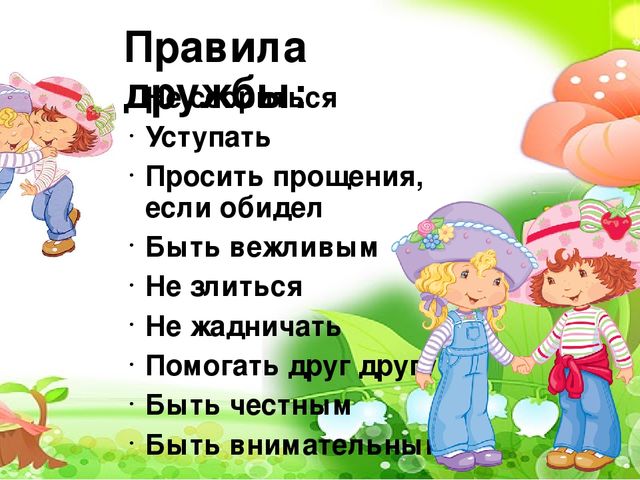 Презентация на тему: "Что такое хорошо, что такое плохо."