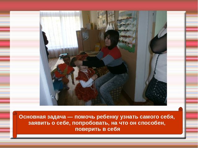 Презентация "Развитие творческих способностей детей средствами театрализованной деятельности"