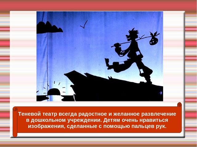 Презентация "Развитие творческих способностей детей средствами театрализованной деятельности"
