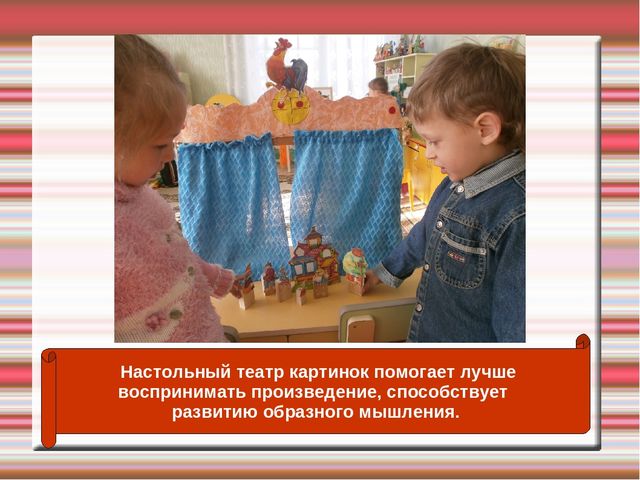 Презентация "Развитие творческих способностей детей средствами театрализованной деятельности"
