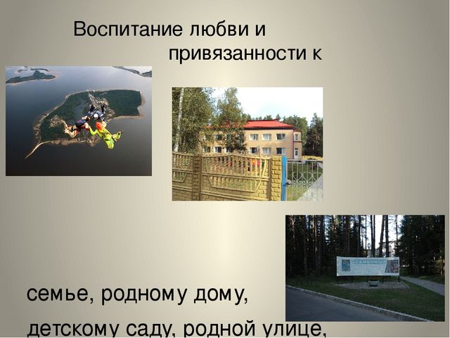 Презентация по патриотическому воспитанию детей дошкольного возраста