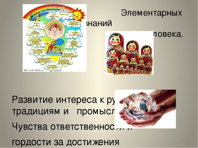 Презентация по патриотическому воспитанию детей дошкольного возраста