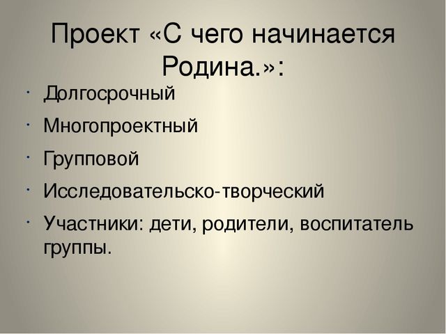 Презентация по патриотическому воспитанию детей дошкольного возраста