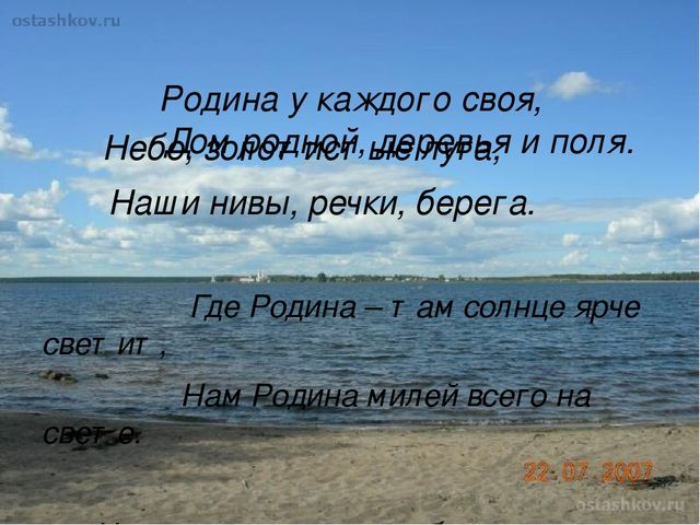 Презентация по патриотическому воспитанию детей дошкольного возраста