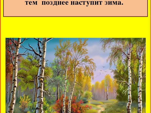 "Народные приметы", подготовительная группа к школе
