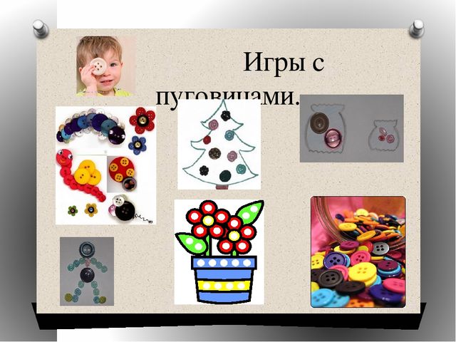 Презентация к мастер-классу "Ум на кончиках пальцев".