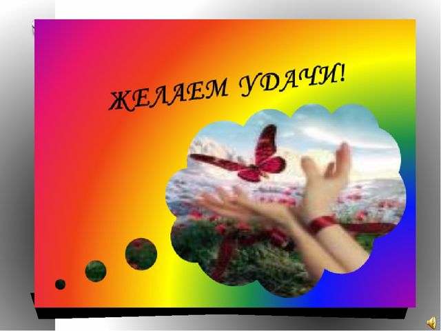 Презентация к мастер-классу "Ум на кончиках пальцев".