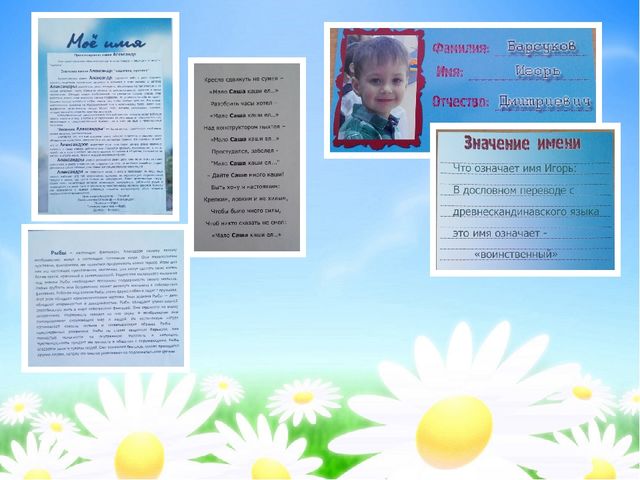 Презентация "Отчёт о работе по проекту "Моя семья" в старшей группе".