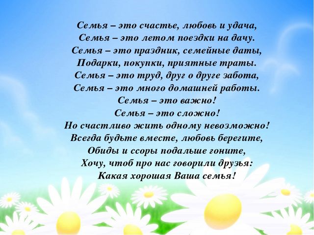 Презентация "Отчёт о работе по проекту "Моя семья" в старшей группе".