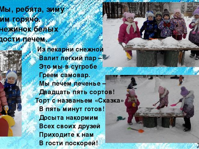 Репортаж с прогулки "Нам всего милее снежные деньки...".