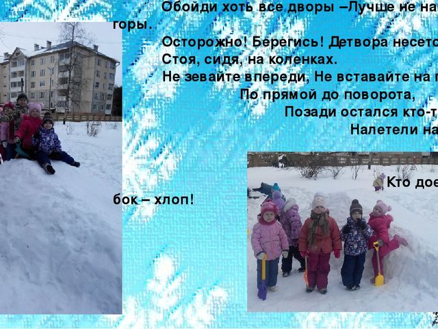 Репортаж с прогулки "Нам всего милее снежные деньки...".