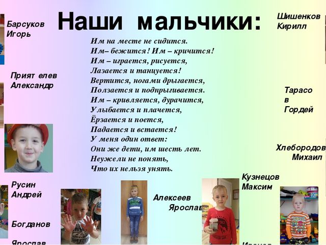 Презентация "Я и мои воспитанники".