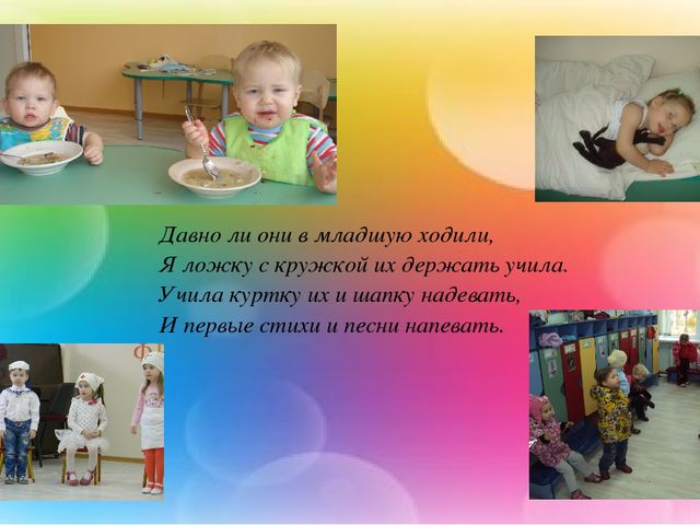 Презентация "Я и мои воспитанники".
