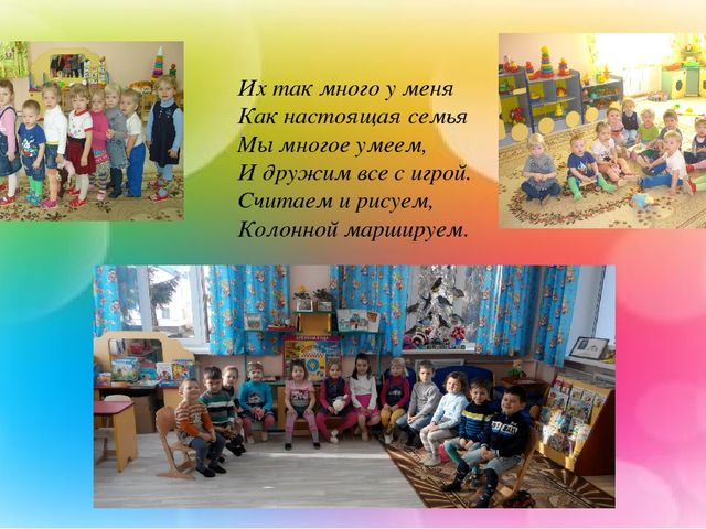 Презентация "Я и мои воспитанники".