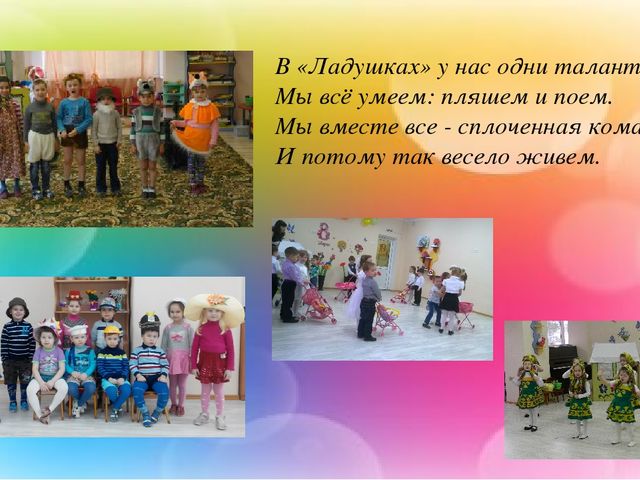 Презентация "Я и мои воспитанники".