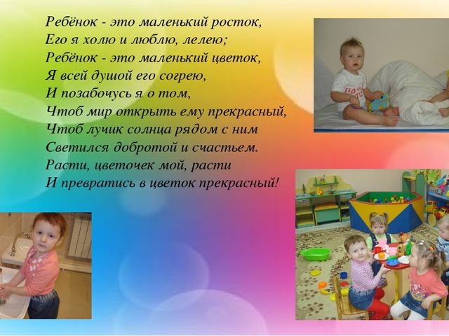 Презентация "Я и мои воспитанники".