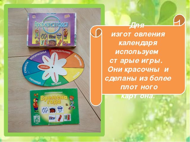 Календарь наблюдений за природой