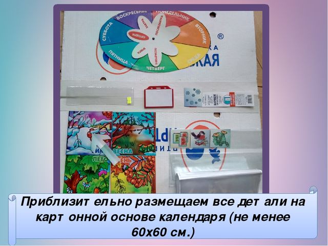 Календарь наблюдений за природой
