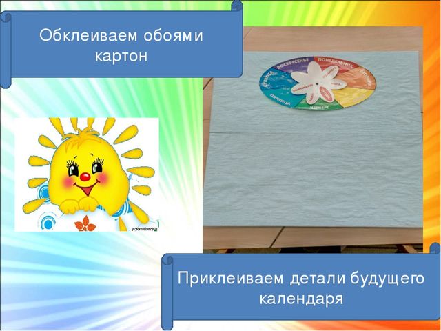 Календарь наблюдений за природой