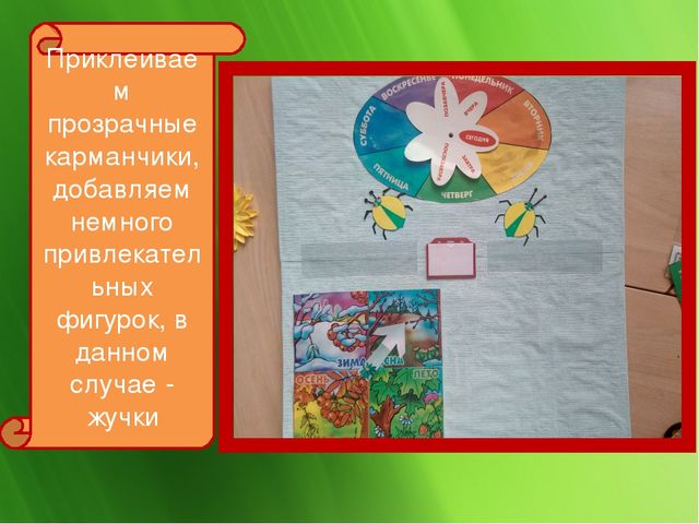 Календарь наблюдений за природой