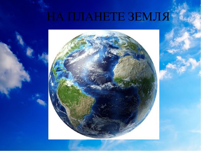 Презентация проекта " Эколята -дошколята".