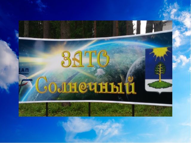 Презентация проекта " Эколята -дошколята".